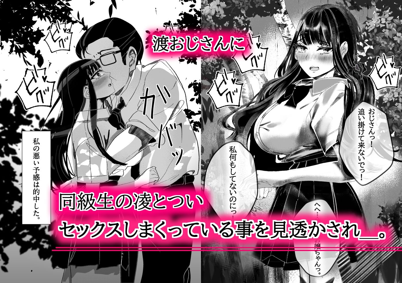 青春少女は花と散る。