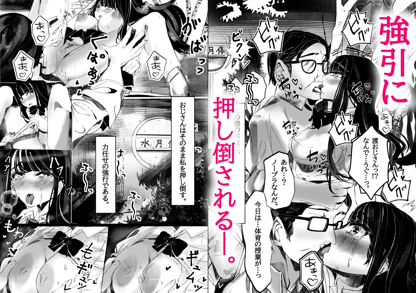 青春少女は花と散る。