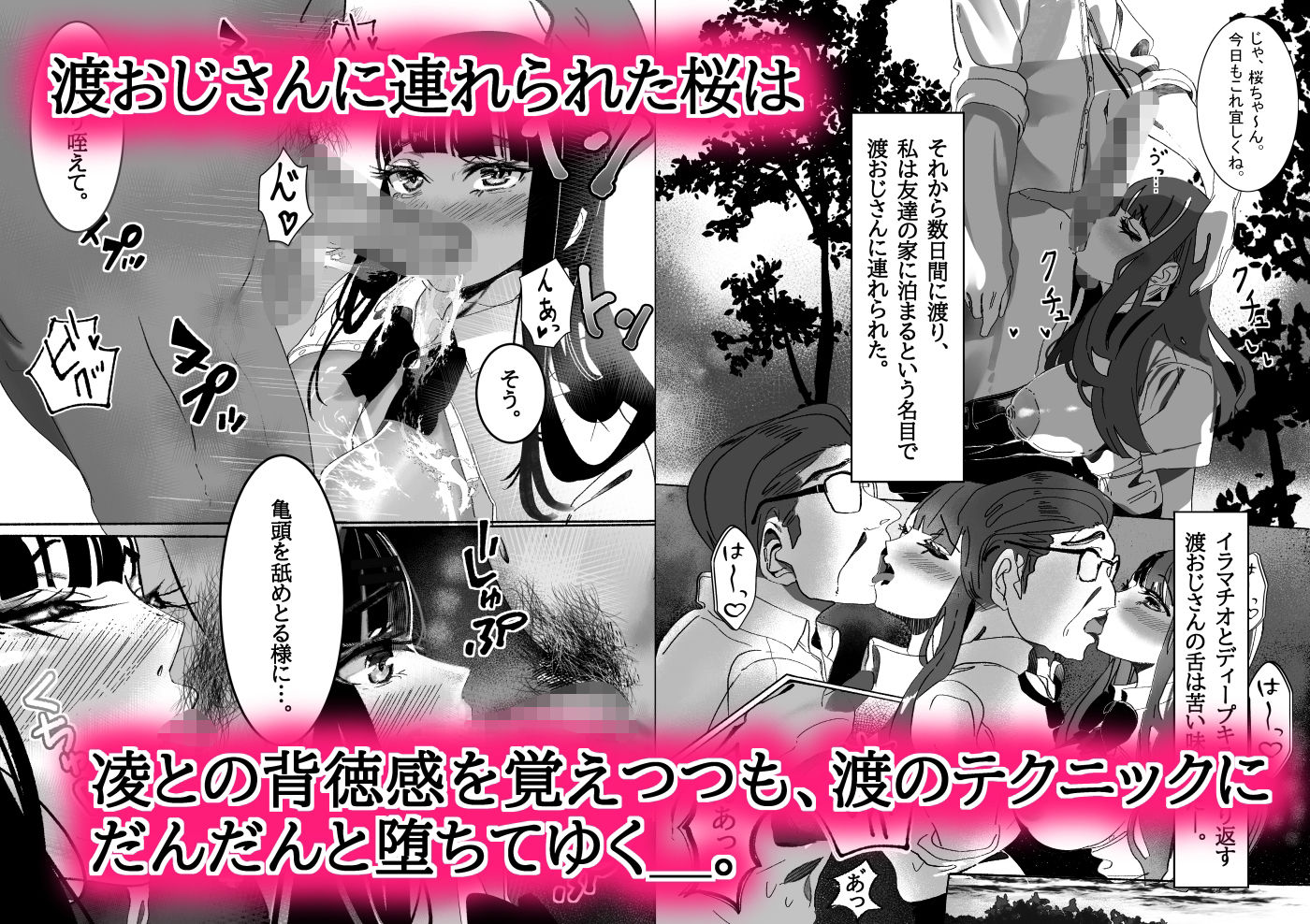 青春少女は花と散る。