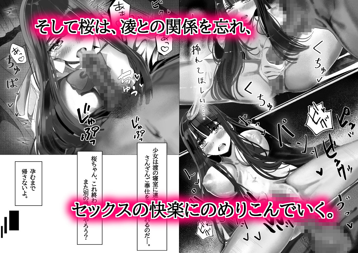 青春少女は花と散る。
