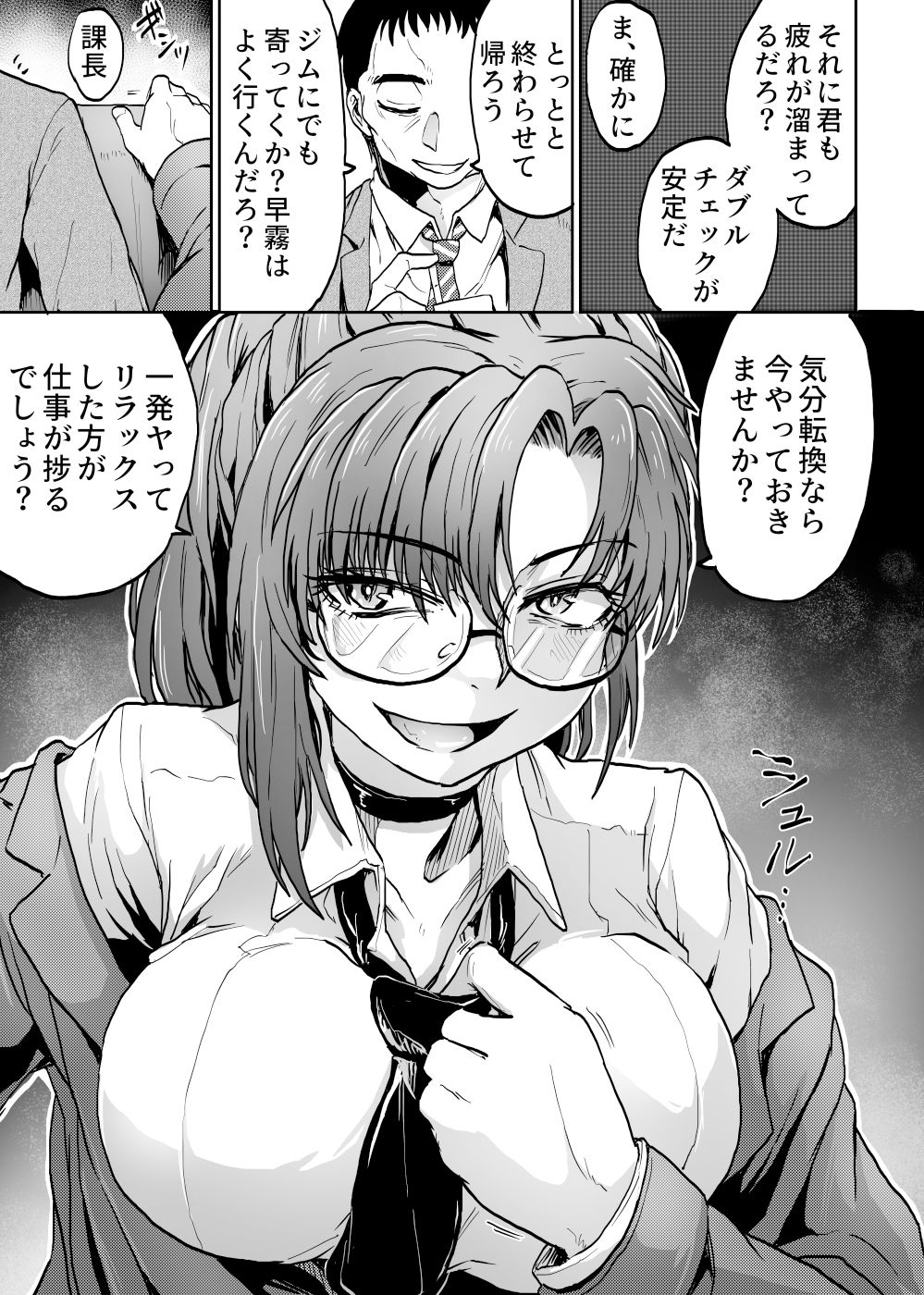 サンプル画像1:部下は不倫を提案する(くじら三匹) [d_528626]