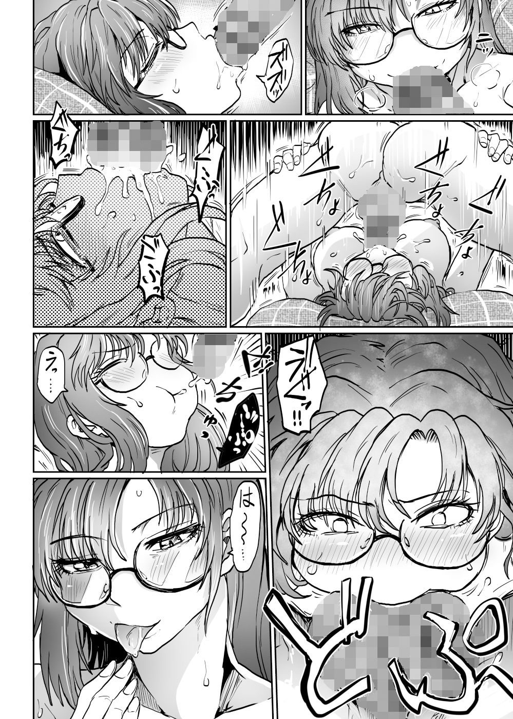 サンプル画像5:部下は不倫を提案する(くじら三匹) [d_528626]