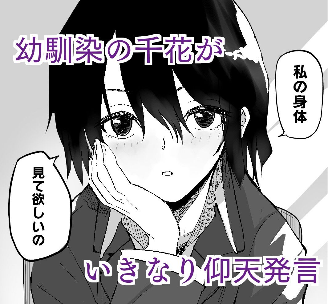 サンプル画像2:クールな幼馴染は体型を気にしている(深夜の4時) [d_528646]