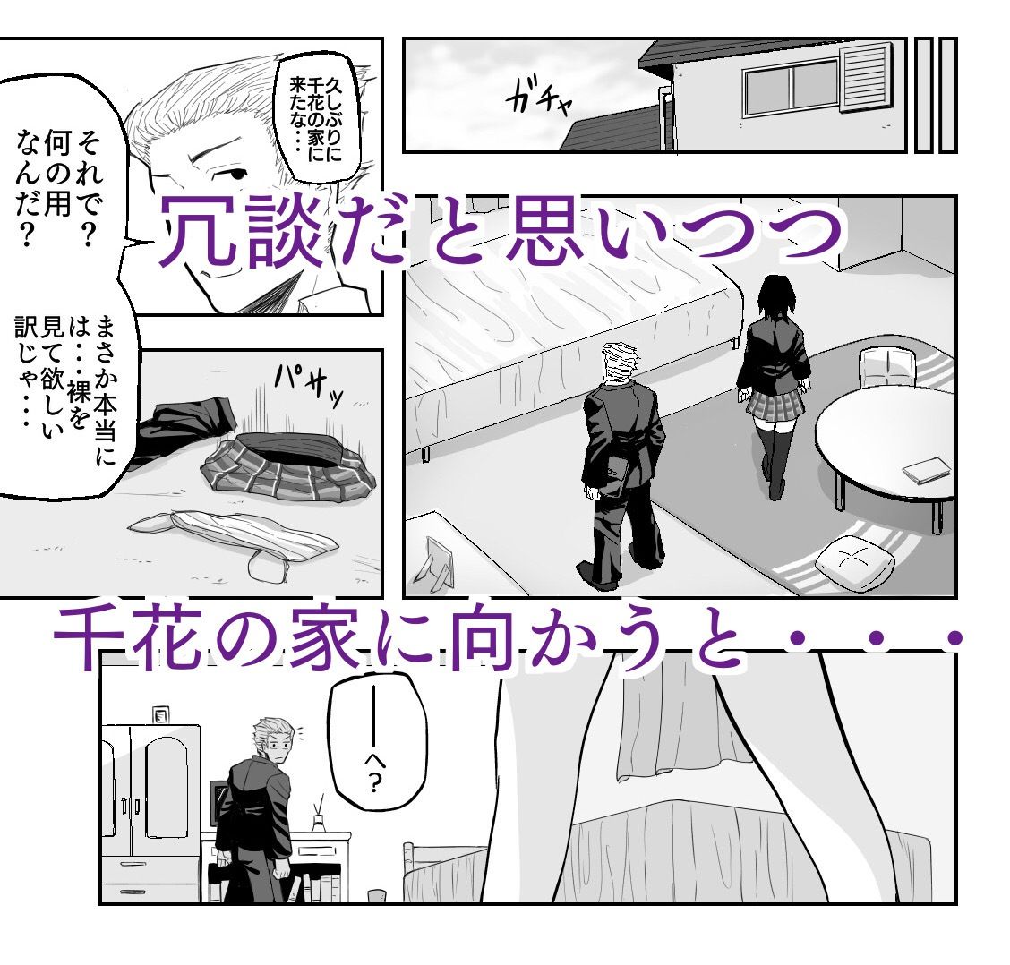 サンプル画像3:クールな幼馴染は体型を気にしている(深夜の4時) [d_528646]