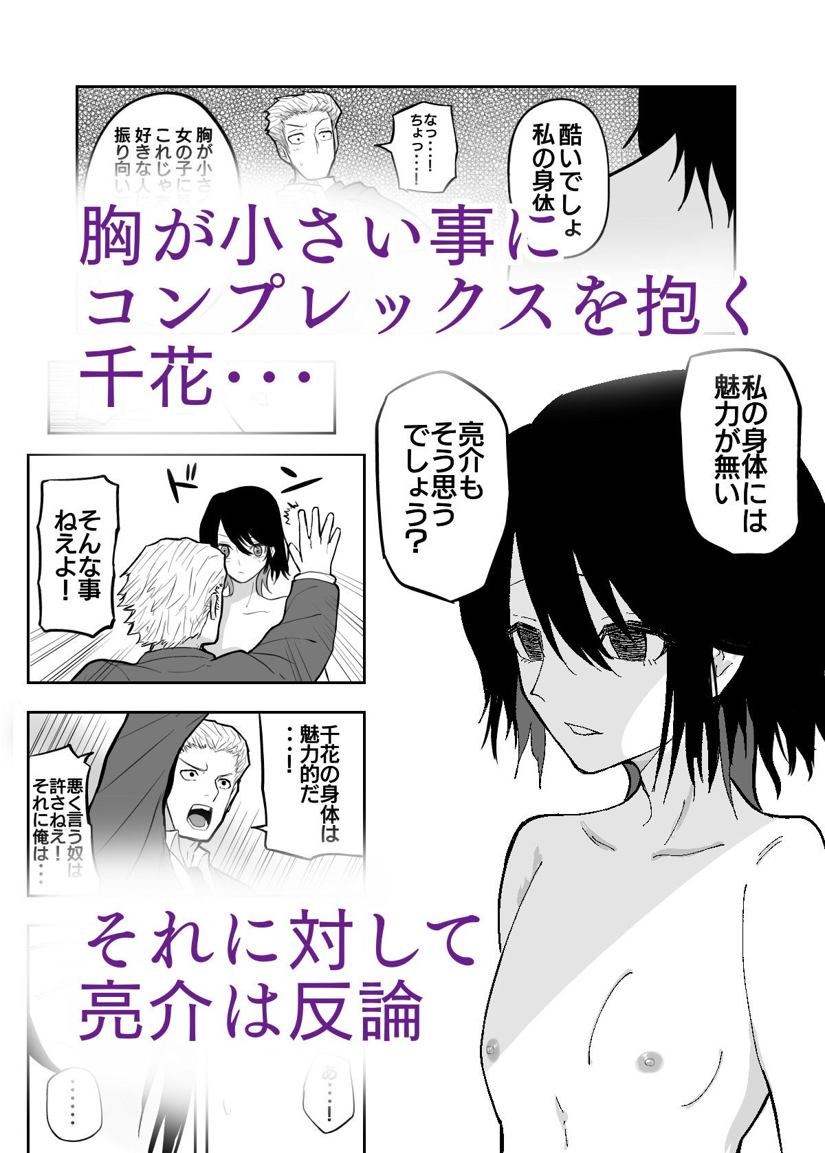 サンプル画像5:クールな幼馴染は体型を気にしている(深夜の4時) [d_528646]