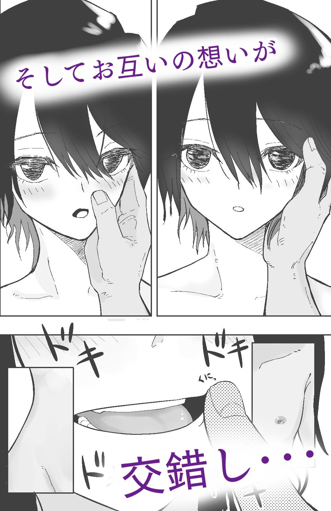 サンプル画像6:クールな幼馴染は体型を気にしている(深夜の4時) [d_528646]