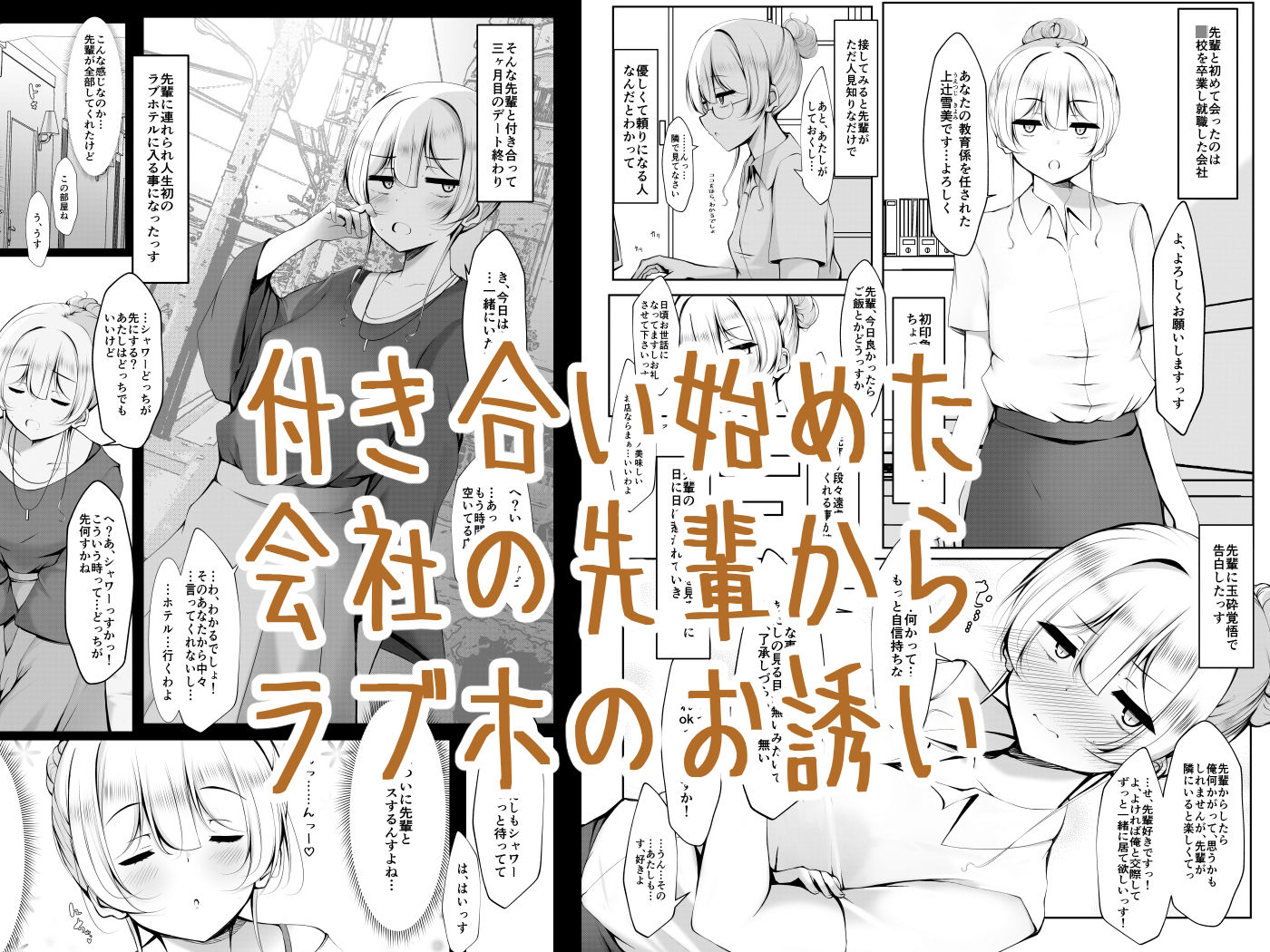 サンプル画像1:ケツ毛生えてる会社の先輩と付き合う話(没落貴族) [d_528669]