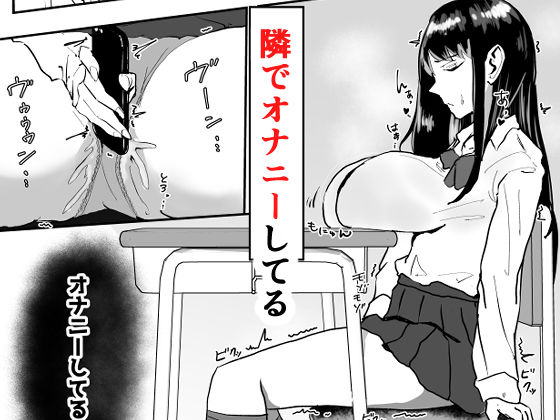 サンプル画像2:学年1位の無口な巨乳クラスメイトの秘密を知ったら中出しできた(たおぽぽ) [d_528681]