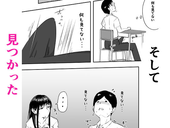 サンプル画像3:学年1位の無口な巨乳クラスメイトの秘密を知ったら中出しできた(たおぽぽ) [d_528681]