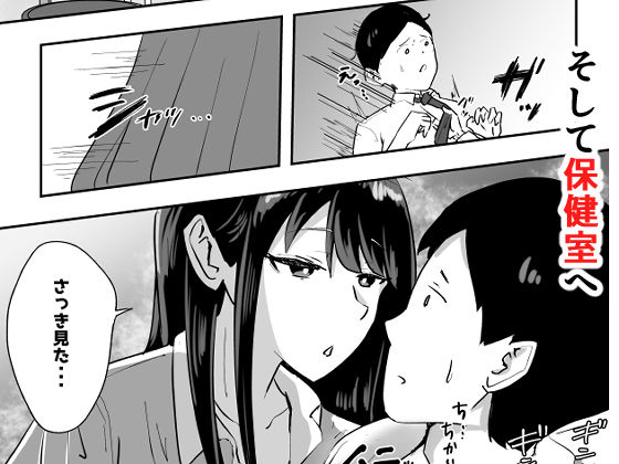 サンプル画像4:学年1位の無口な巨乳クラスメイトの秘密を知ったら中出しできた(たおぽぽ) [d_528681]