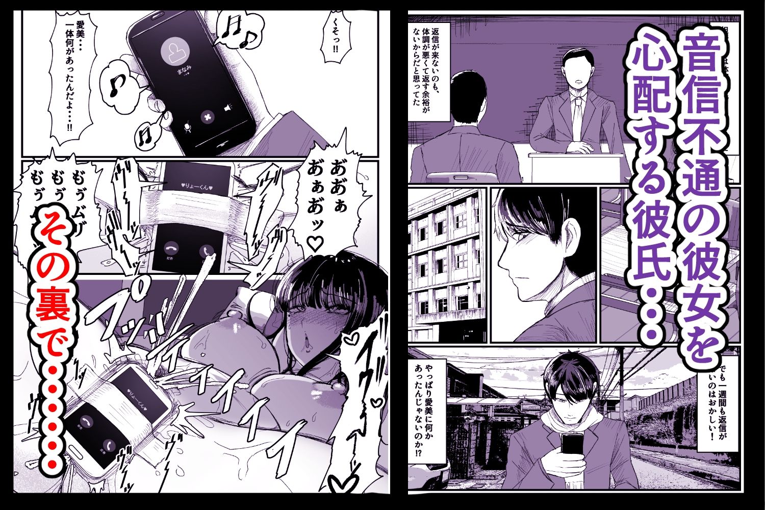 サンプル画像2:ネトラレバエ〜陽キャ彼女のSNS寝取られ記録（5）〜(JUNNク堂) [d_528694]