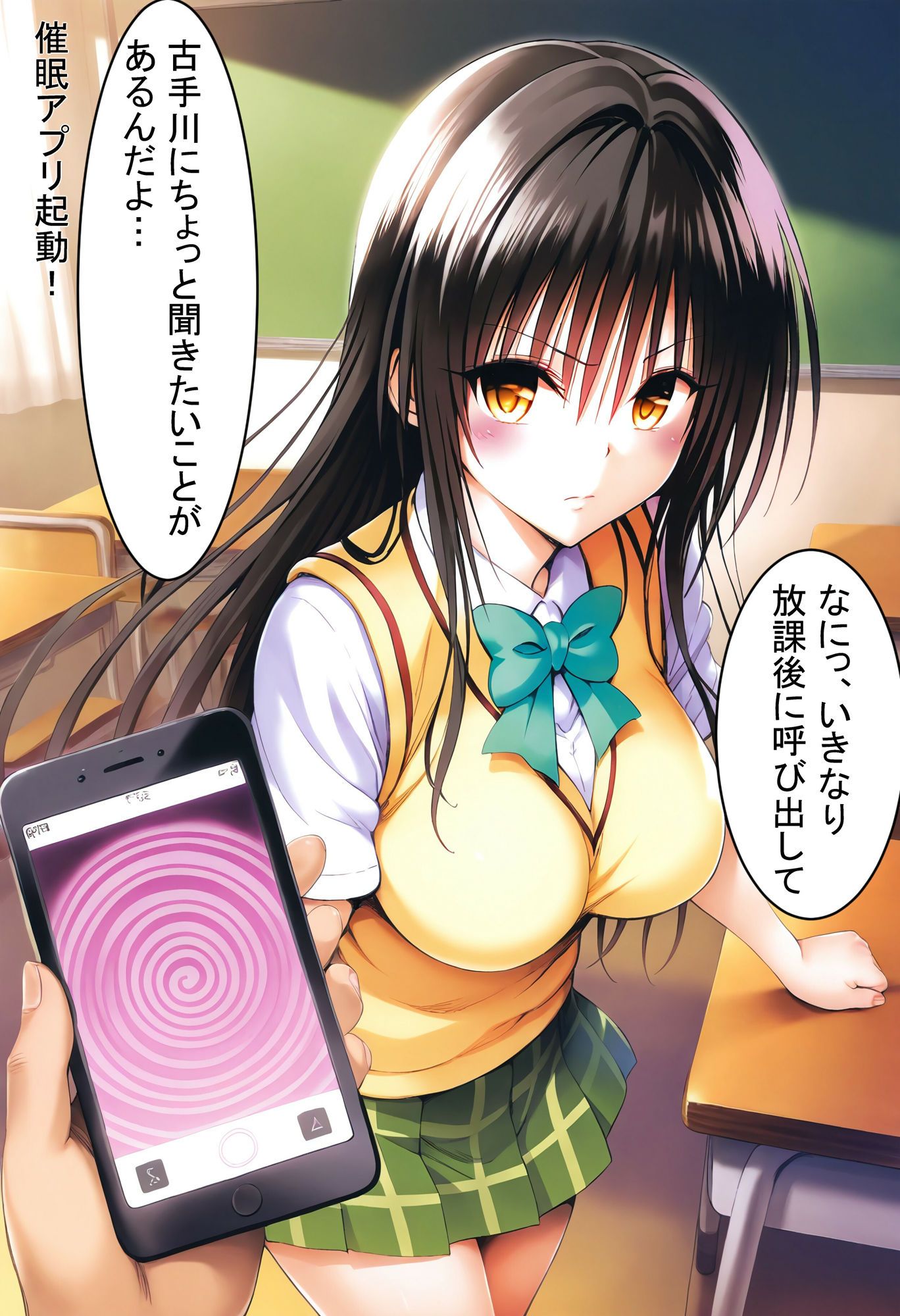 サンプル画像1:付き合い始めた風紀委員の家にいったら(aiルペルカリア) [d_528734]