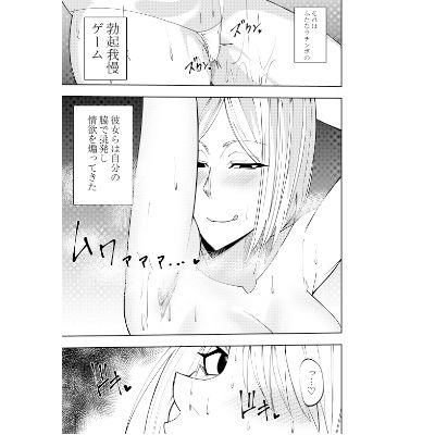 サンプル画像2:番外編秋雨イズナ  脇嗅ぎくすぐられW手コキ射精編(でらもん) [d_528776]