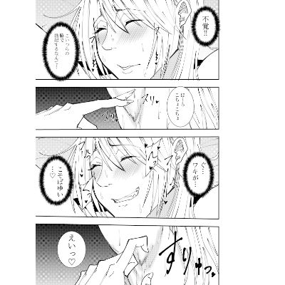 サンプル画像3:番外編秋雨イズナ  脇嗅ぎくすぐられW手コキ射精編(でらもん) [d_528776]