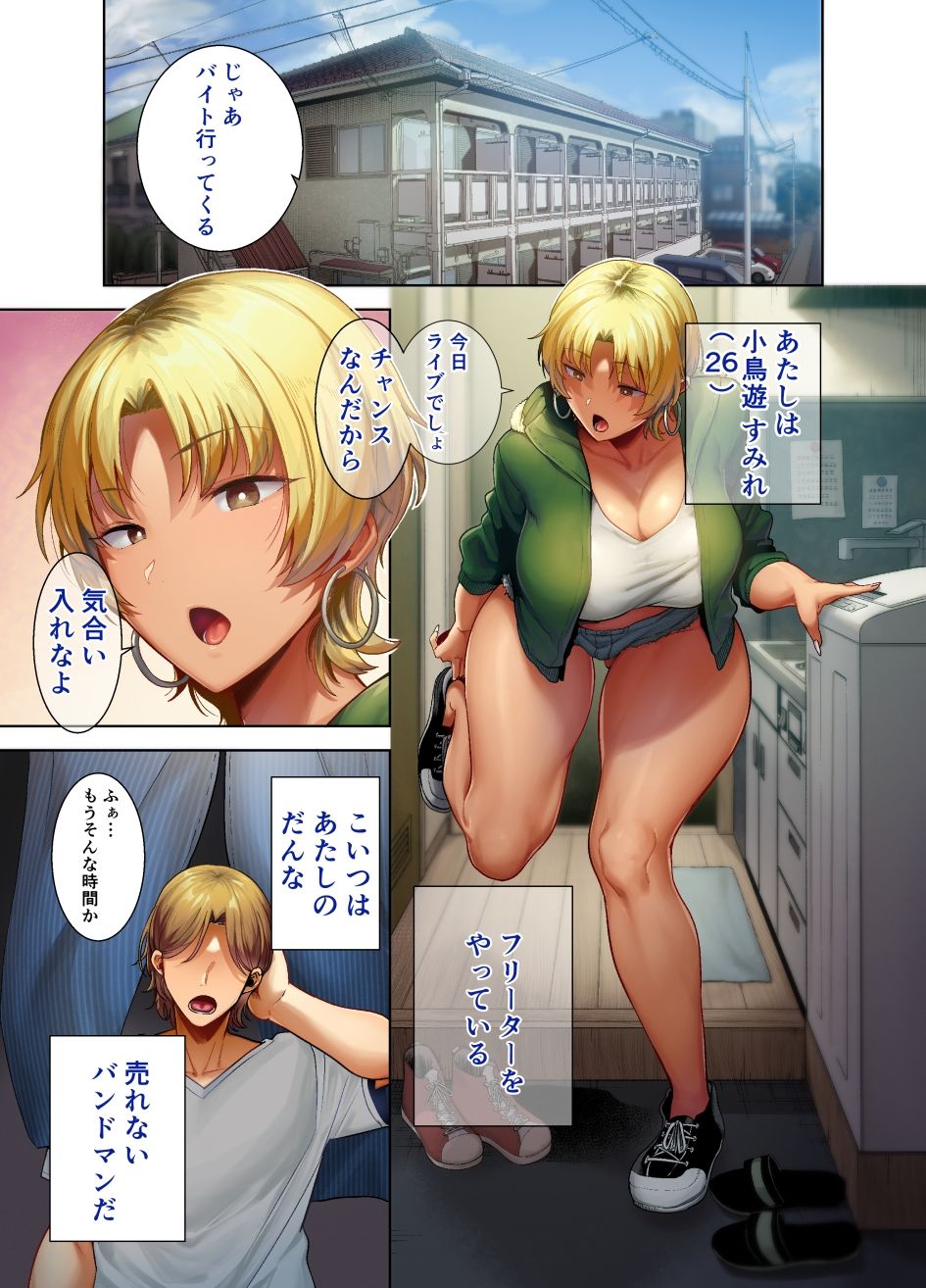 サンプル画像3:フルカラー版ワイルド式日本人妻の寝取り方総集編(DOLL PLAY) [d_528781]