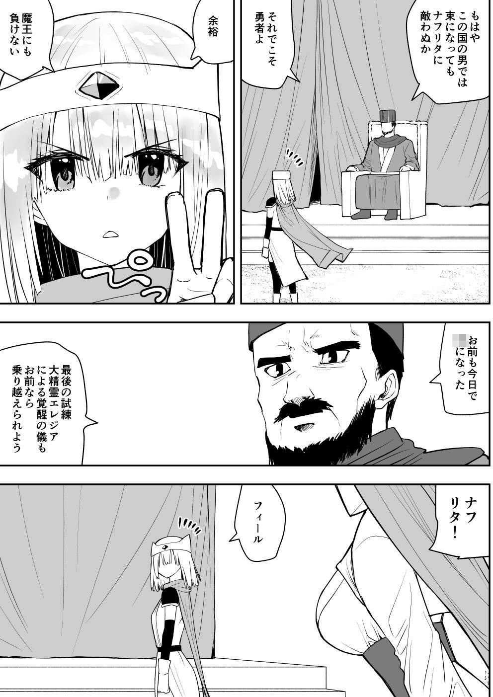 サンプル画像1:勇者ナフリタの冒険(がいたえまかく) [d_528805]