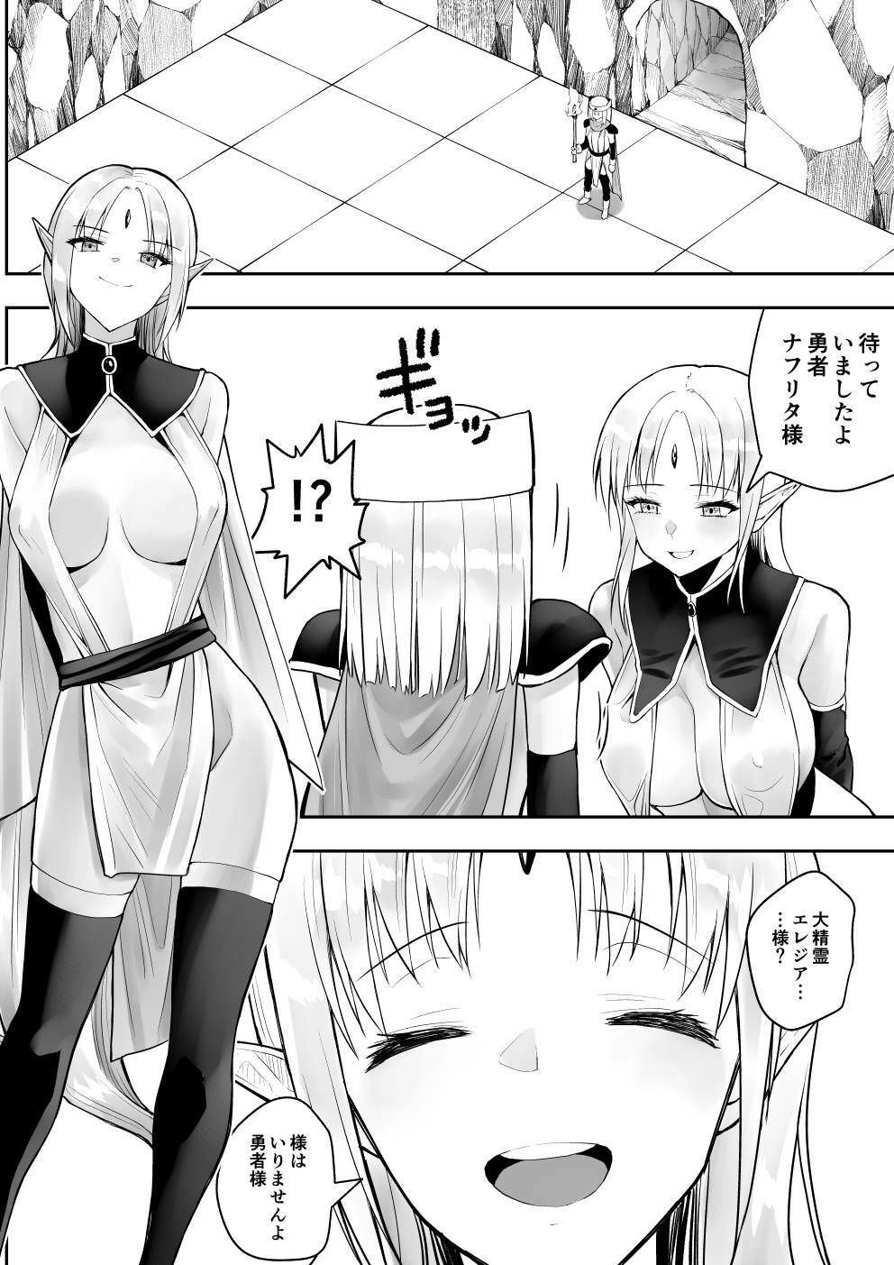 サンプル画像4:勇者ナフリタの冒険(がいたえまかく) [d_528805]