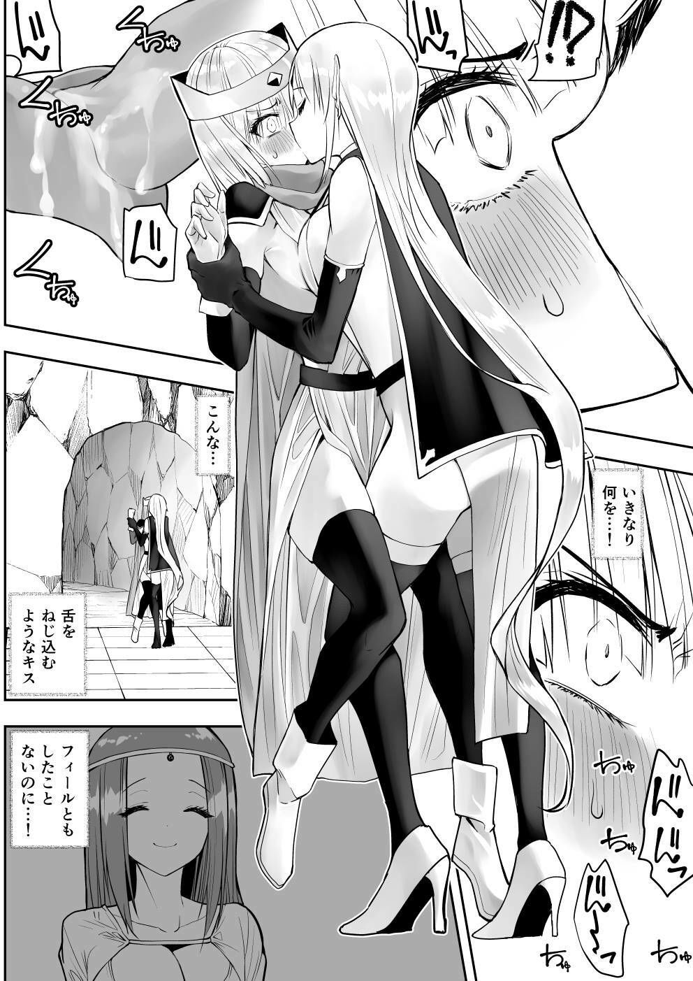 サンプル画像5:勇者ナフリタの冒険(がいたえまかく) [d_528805]