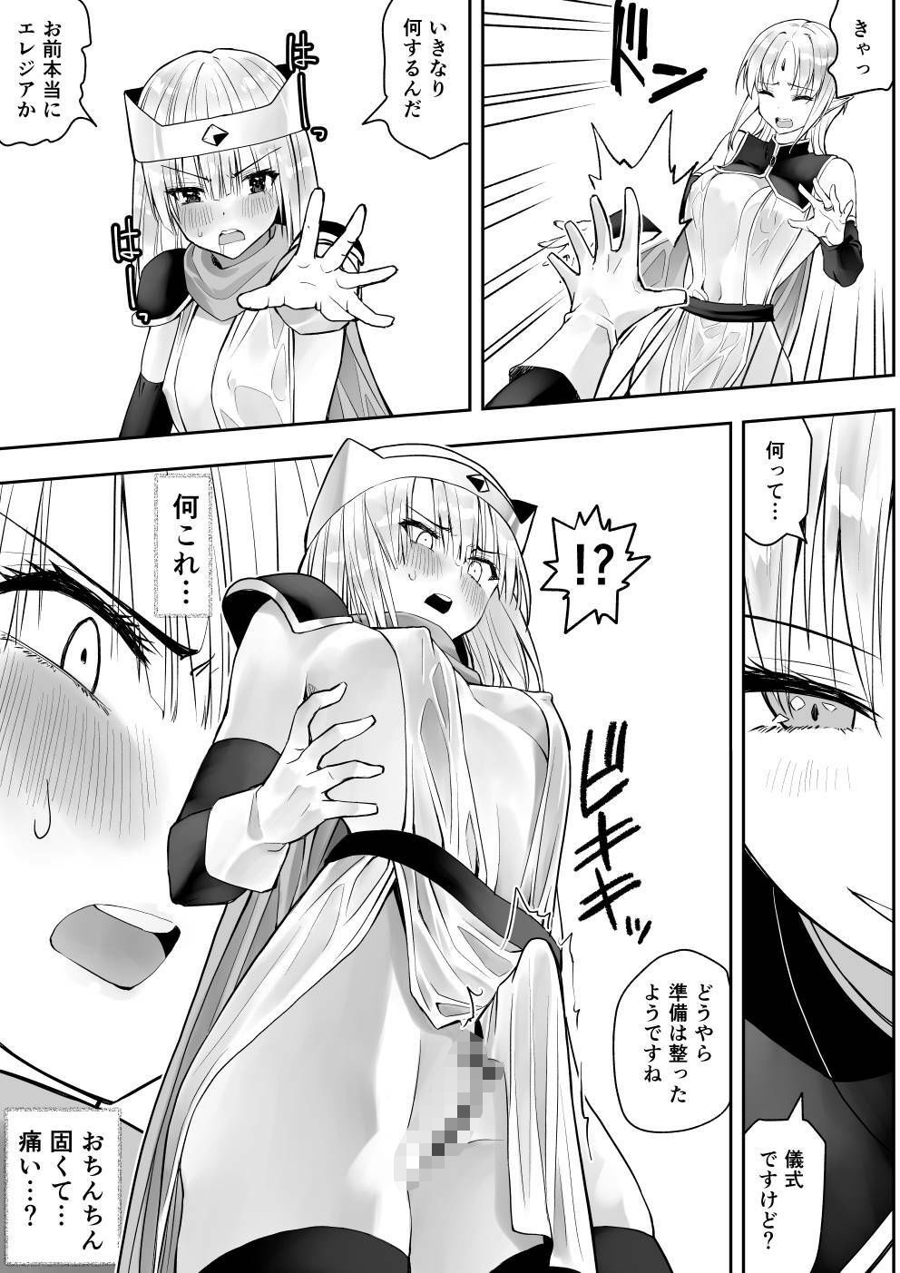 サンプル画像6:勇者ナフリタの冒険(がいたえまかく) [d_528805]