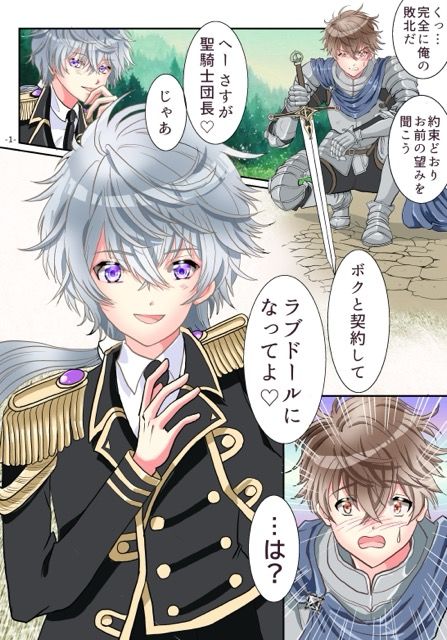 サンプル画像1:ボクと契約してTSラブドールになってよ(ゆったん@TSドロップ) [d_528817]