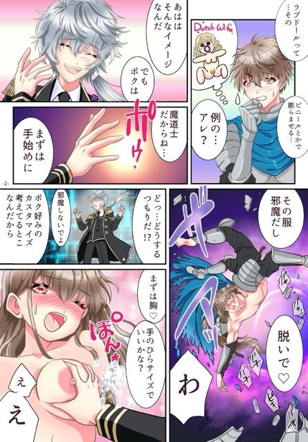 サンプル画像2:ボクと契約してTSラブドールになってよ(ゆったん@TSドロップ) [d_528817]