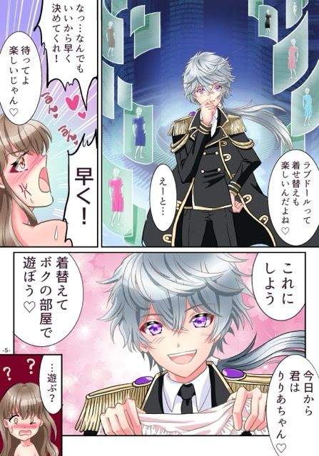 サンプル画像5:ボクと契約してTSラブドールになってよ(ゆったん@TSドロップ) [d_528817]