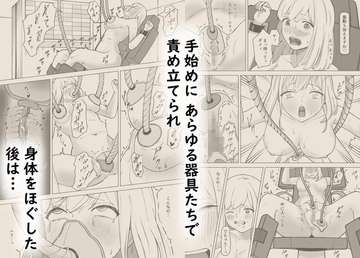 サンプル画像2:絶頂少女〜玩具研究所にて〜(しゃちほこ亭) [d_528821]