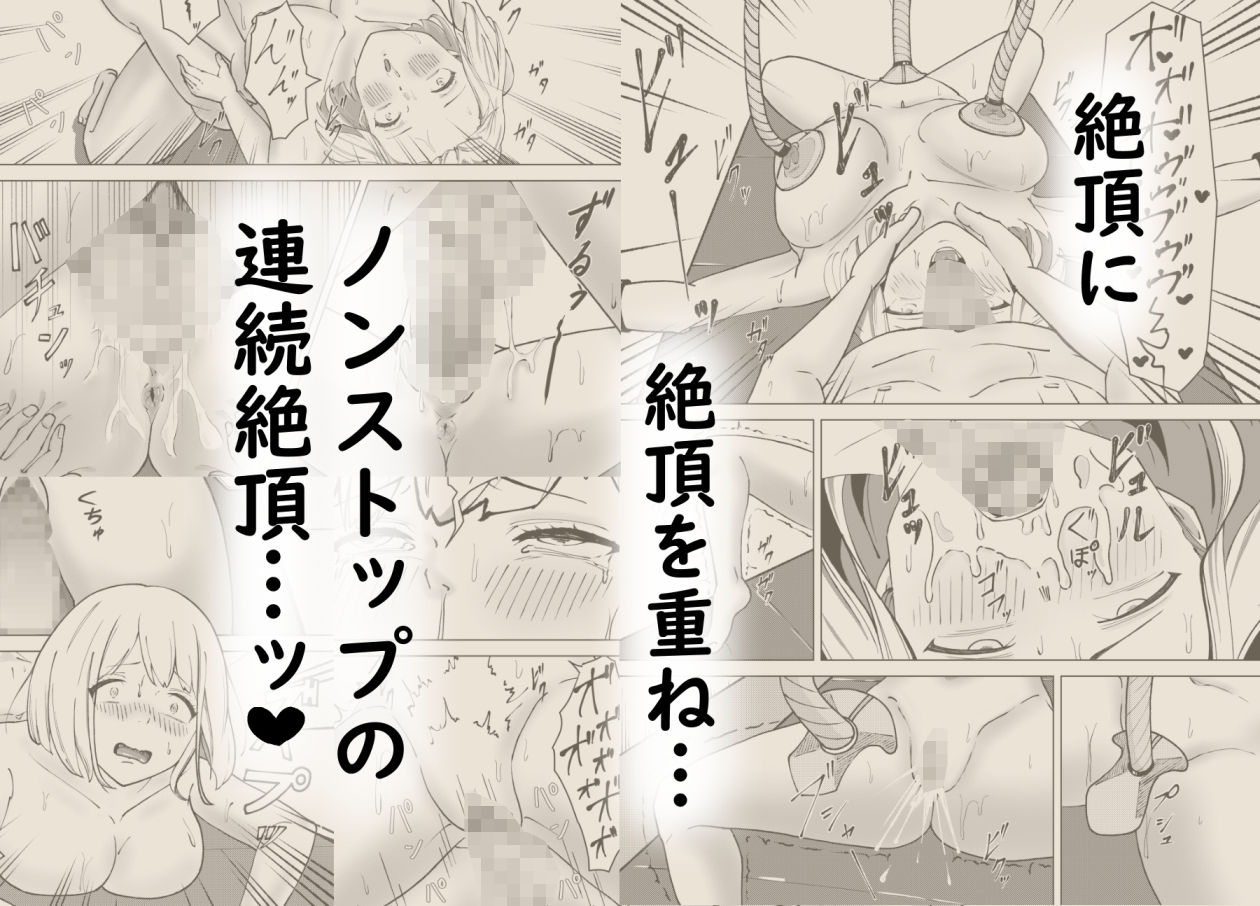 サンプル画像4:絶頂少女〜玩具研究所にて〜(しゃちほこ亭) [d_528821]