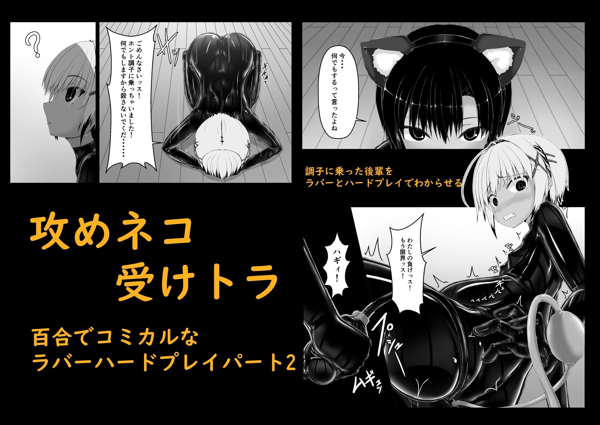 サンプル画像1:トラ×ネコチョコアイス2(妄想美術部) [d_528899]