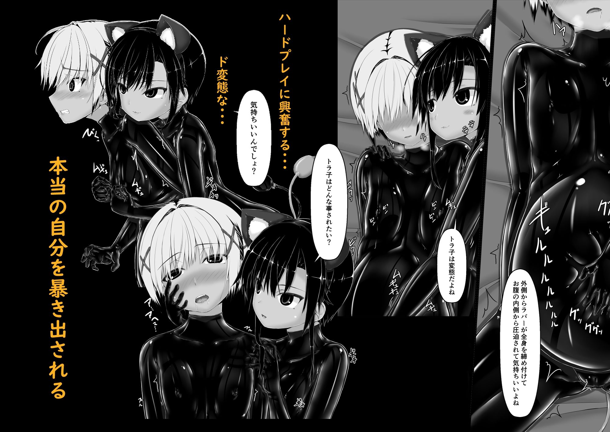 サンプル画像2:トラ×ネコチョコアイス2(妄想美術部) [d_528899]