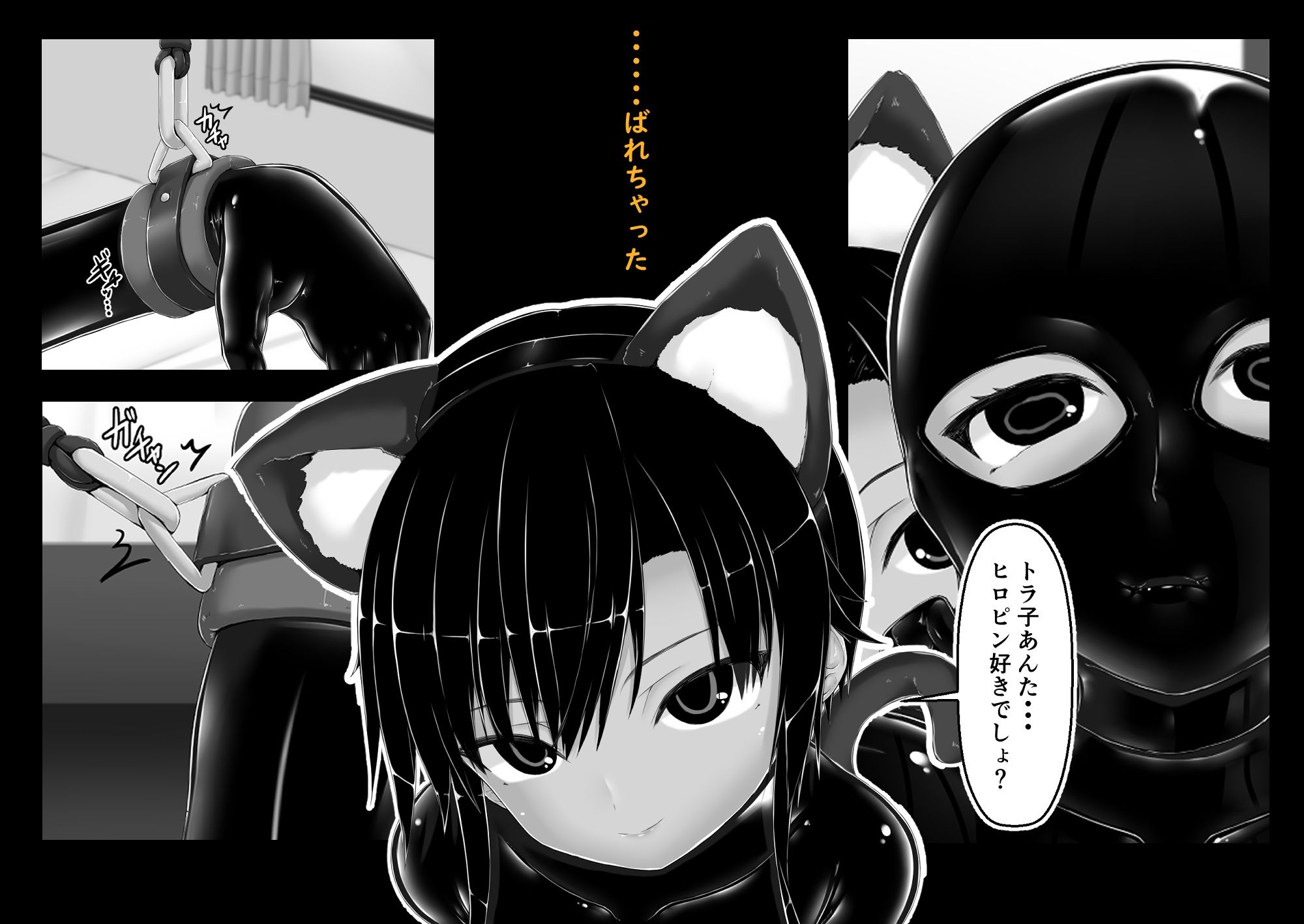 サンプル画像3:トラ×ネコチョコアイス2(妄想美術部) [d_528899]