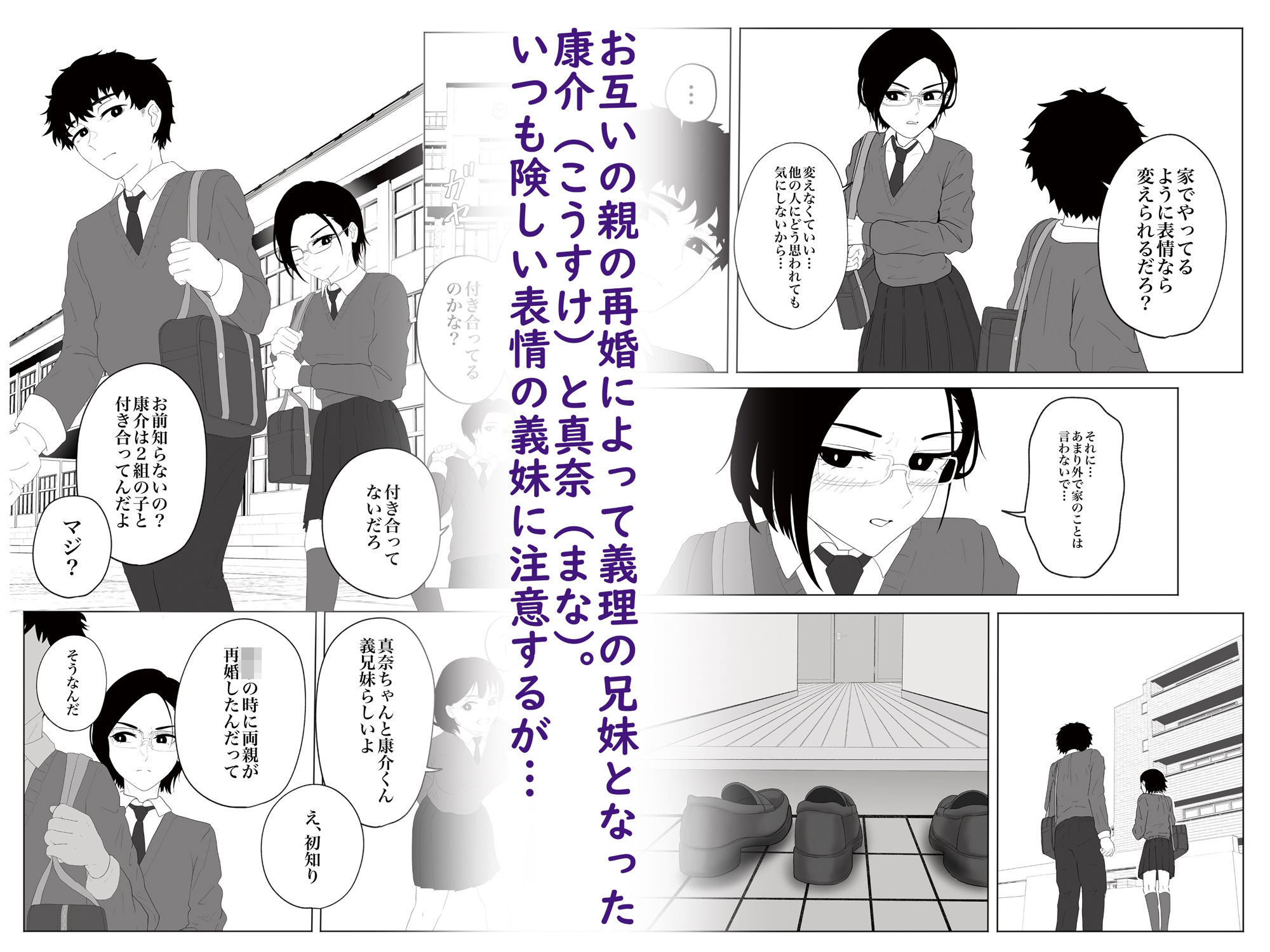 サンプル画像1:真面目な義理の妹と風呂に入る(ガルニエル) [d_528903]