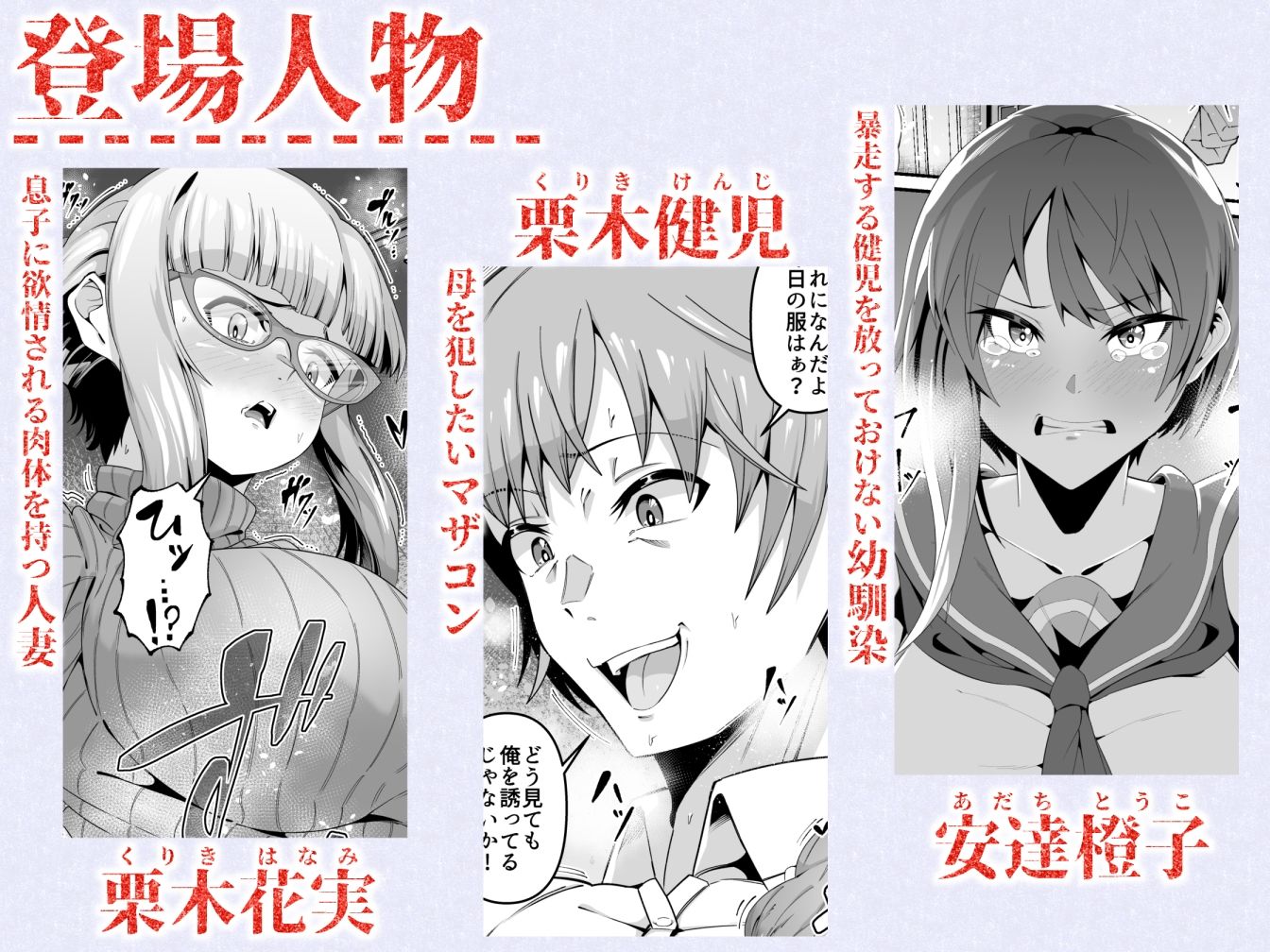 サンプル画像1:スケベボディの母と欲情する息子 -総集編-(ゾンベルマーケット) [d_528919]