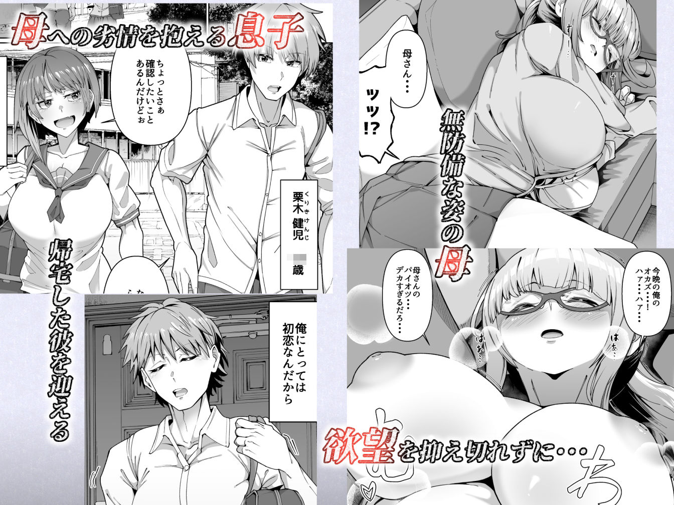 サンプル画像2:スケベボディの母と欲情する息子 -総集編-(ゾンベルマーケット) [d_528919]