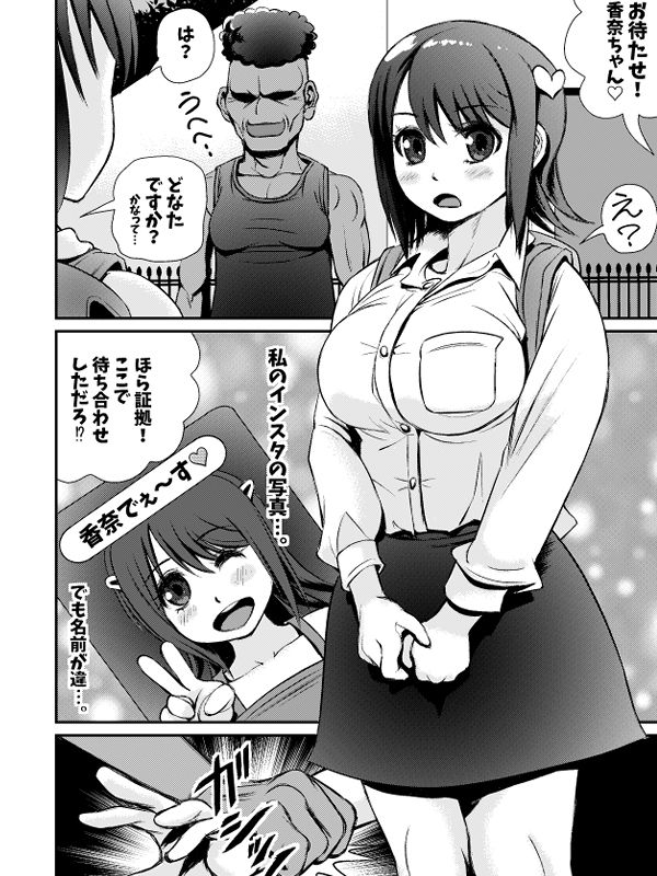 サンプル画像1:私じゃないって言ってるのにぃ(キラメェバ) [d_528921]