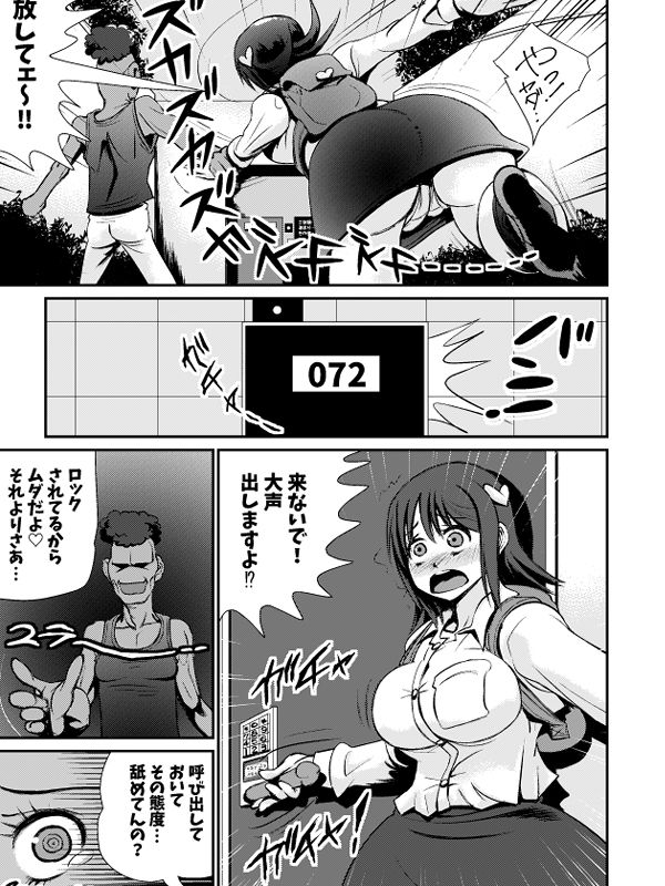 サンプル画像2:私じゃないって言ってるのにぃ(キラメェバ) [d_528921]