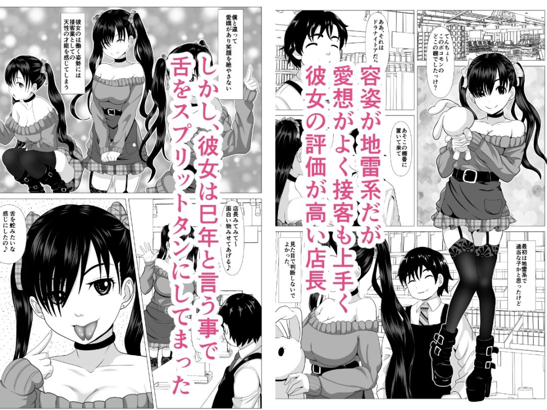 サンプル画像1:蛇系女子、居候はじめました(けむしの晩餐会) [d_528924]
