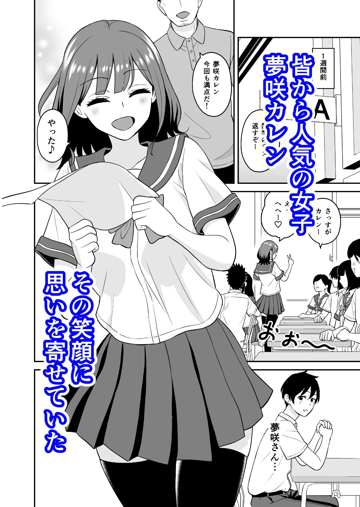 サンプル画像1:蔑みながらエロい事させてくれるクラスで人気の女子(ターンN) [d_528975]