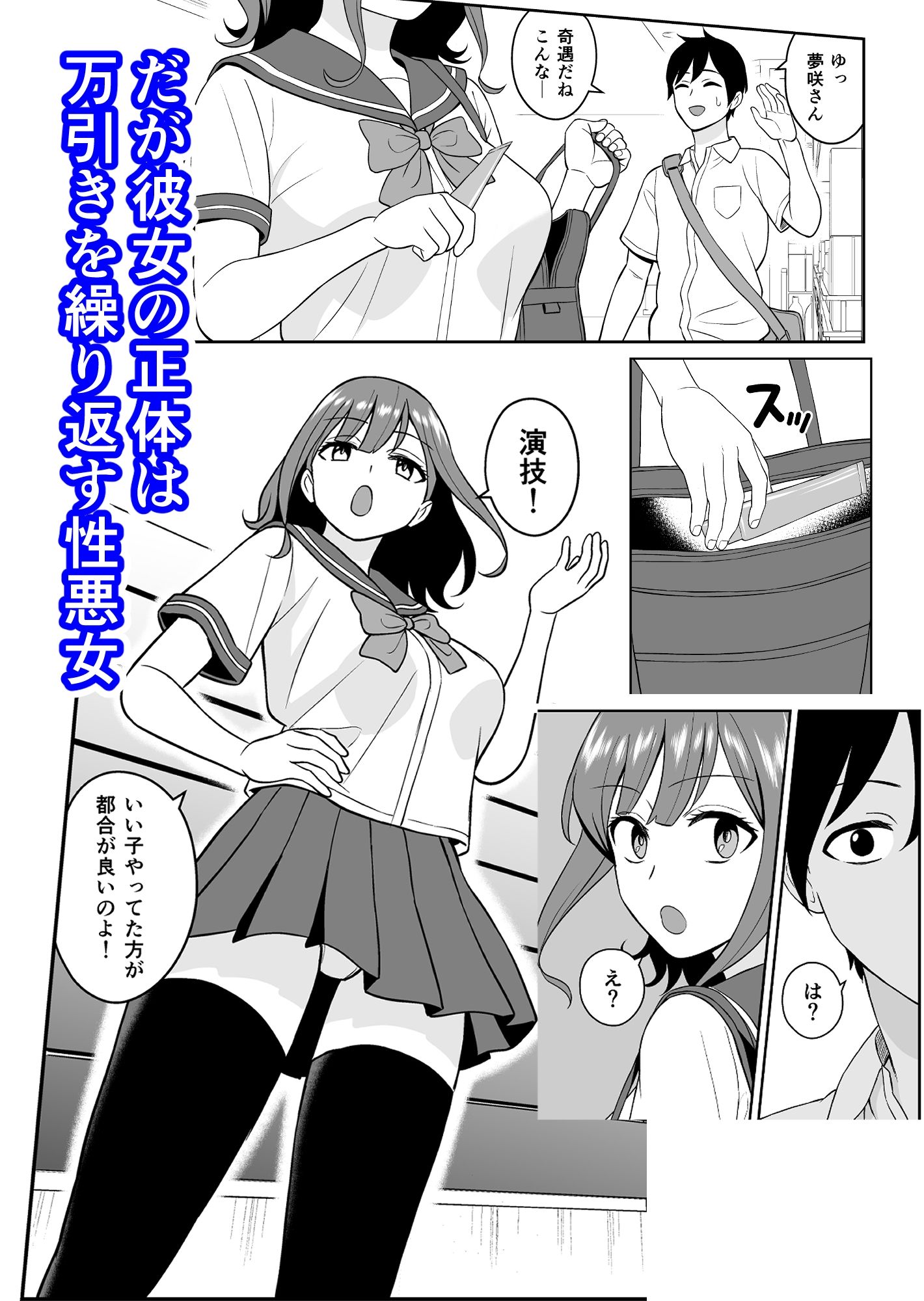 サンプル画像2:蔑みながらエロい事させてくれるクラスで人気の女子(ターンN) [d_528975]