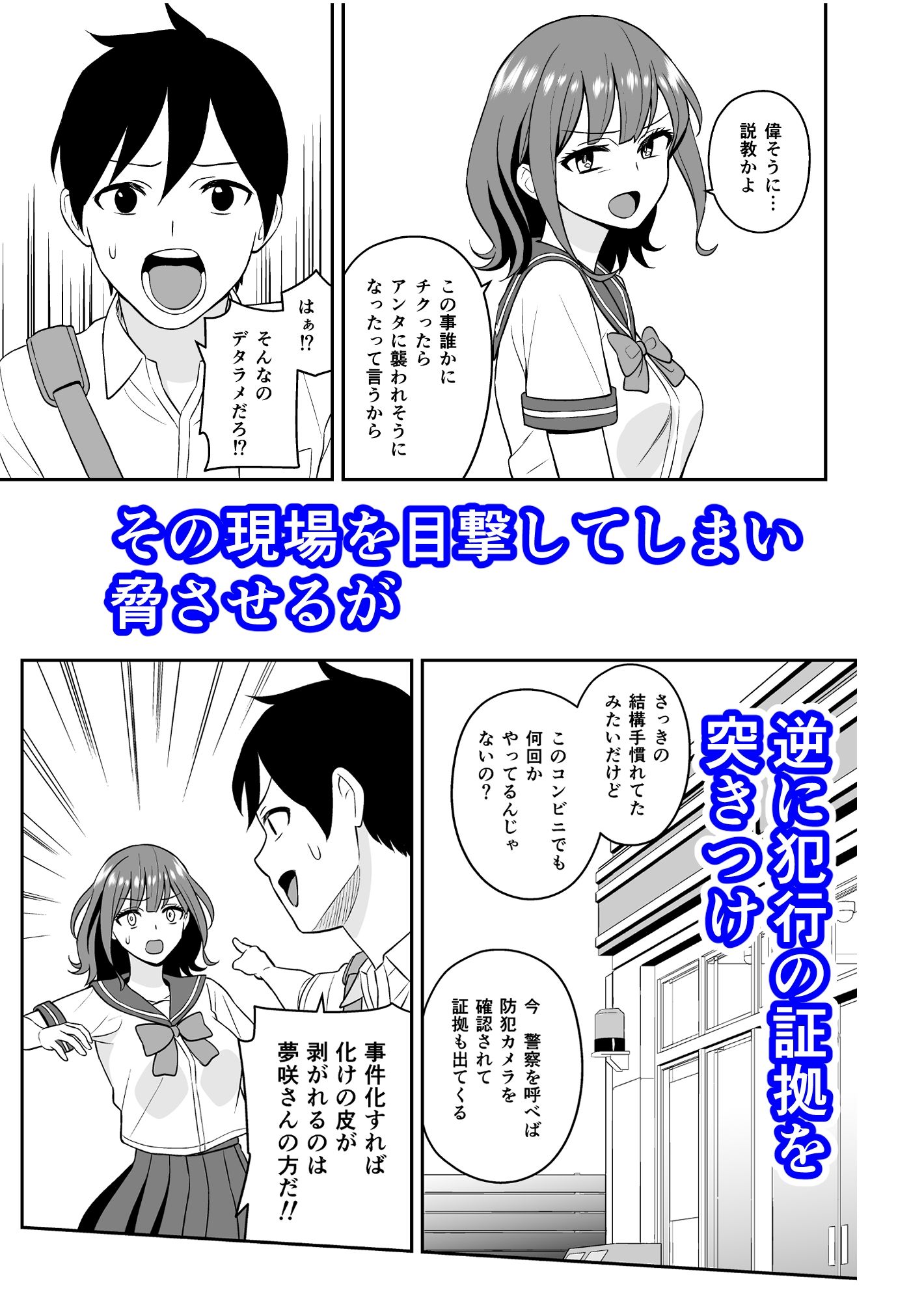 サンプル画像3:蔑みながらエロい事させてくれるクラスで人気の女子(ターンN) [d_528975]