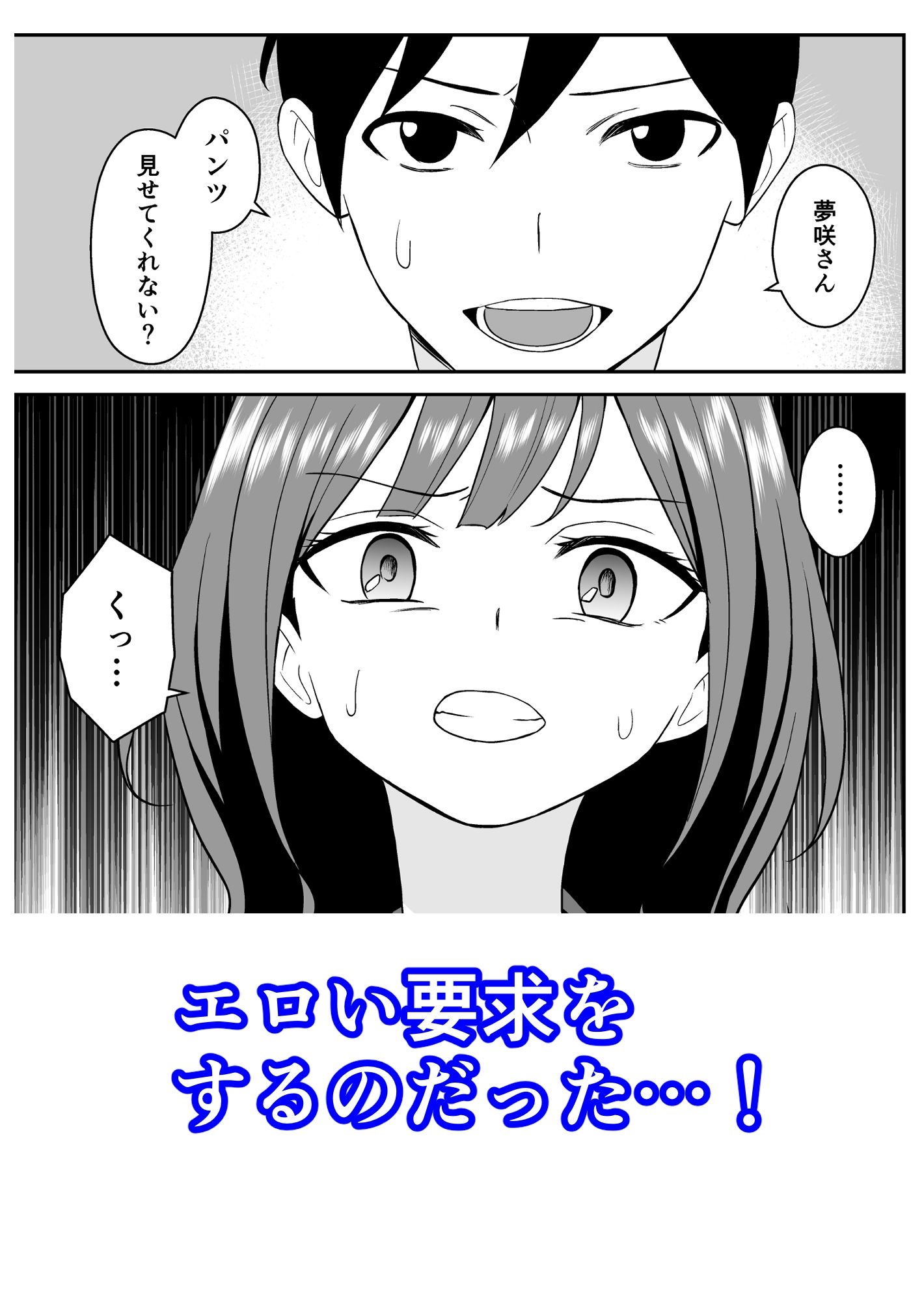 サンプル画像4:蔑みながらエロい事させてくれるクラスで人気の女子(ターンN) [d_528975]