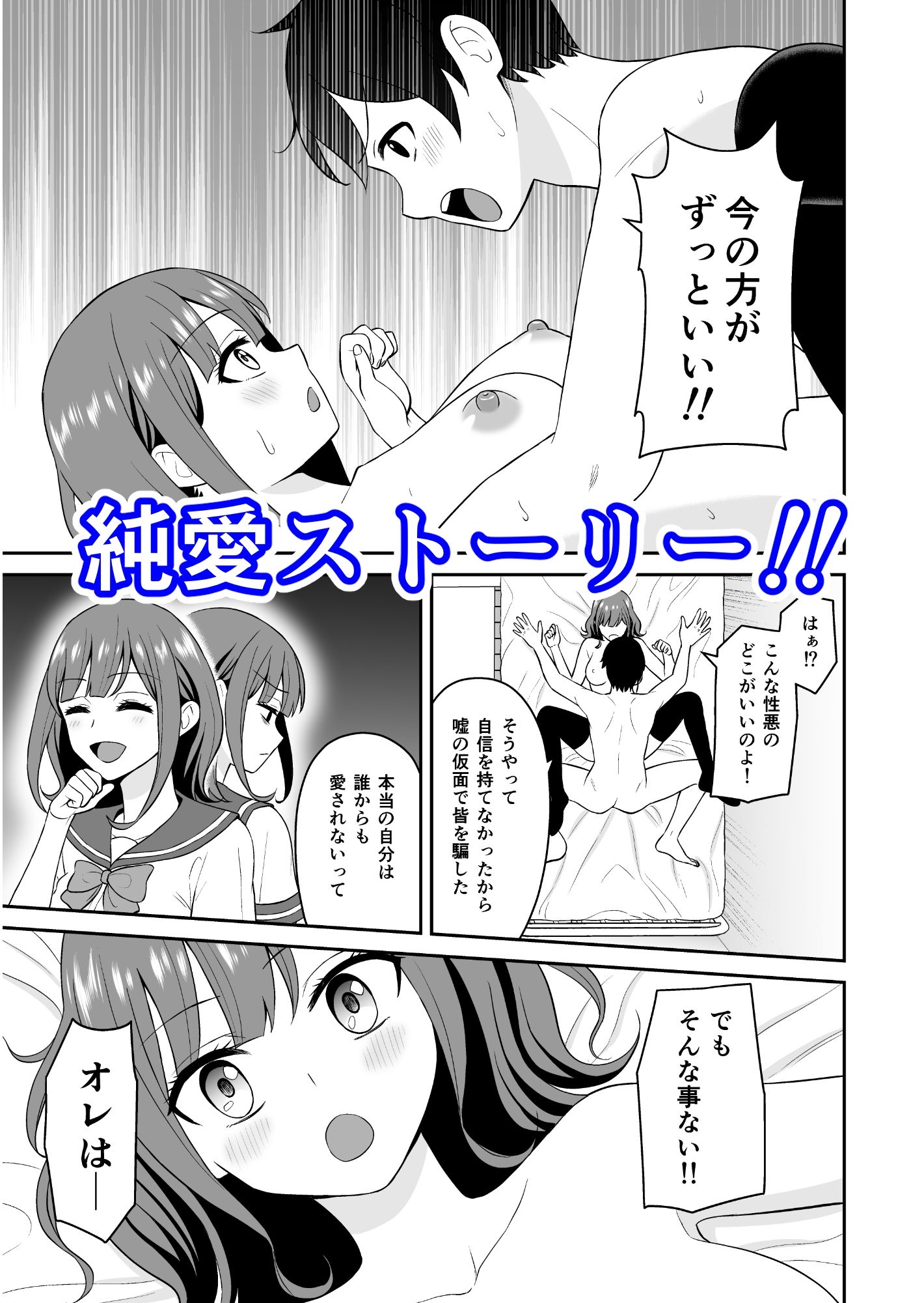 蔑みながらエロい事させてくれるクラスで人気の女子の画像7