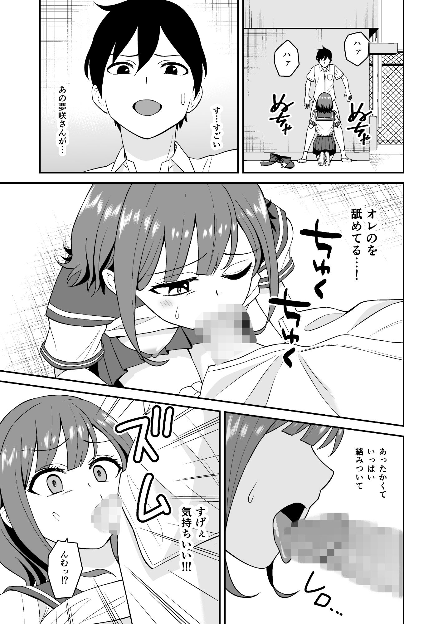 蔑みながらエロい事させてくれるクラスで人気の女子の画像8