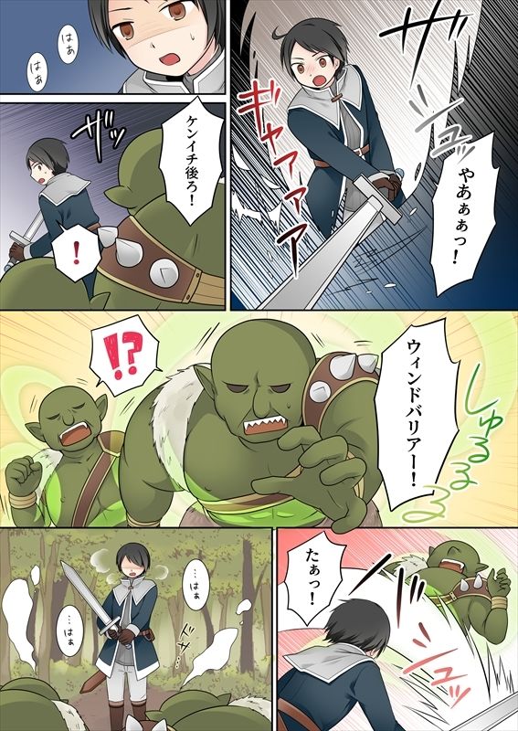 サンプル画像3:異世界転生した俺が親友のオナホ妖精になるまで(Story Circle) [d_528994]