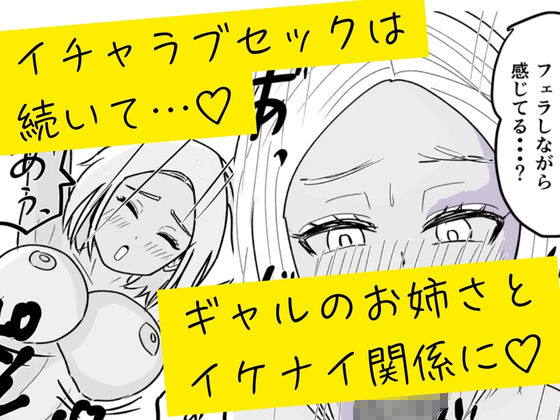 親戚のギャルとイチャラブセックスする話
