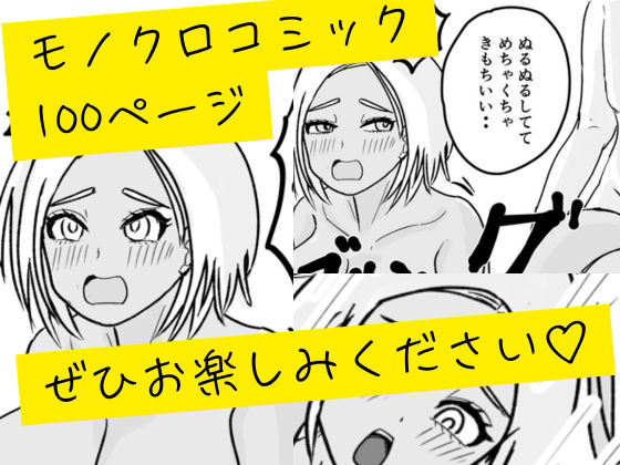 サンプル画像5:親戚のギャルとイチャラブセックスする話(かばん) [d_529019]