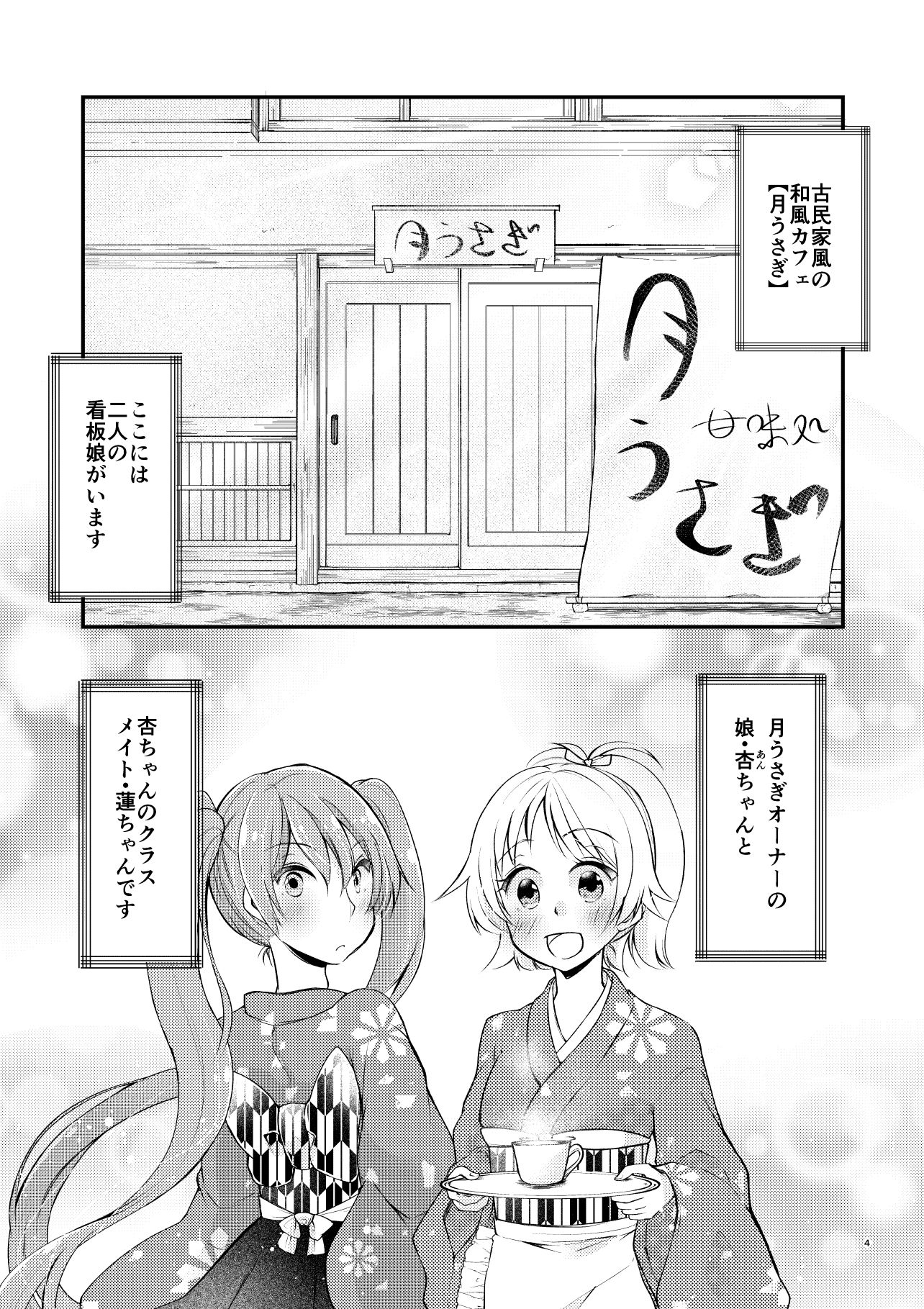 サンプル画像1:バイトを始めたら女装させられた話4(Anapa) [d_529022]