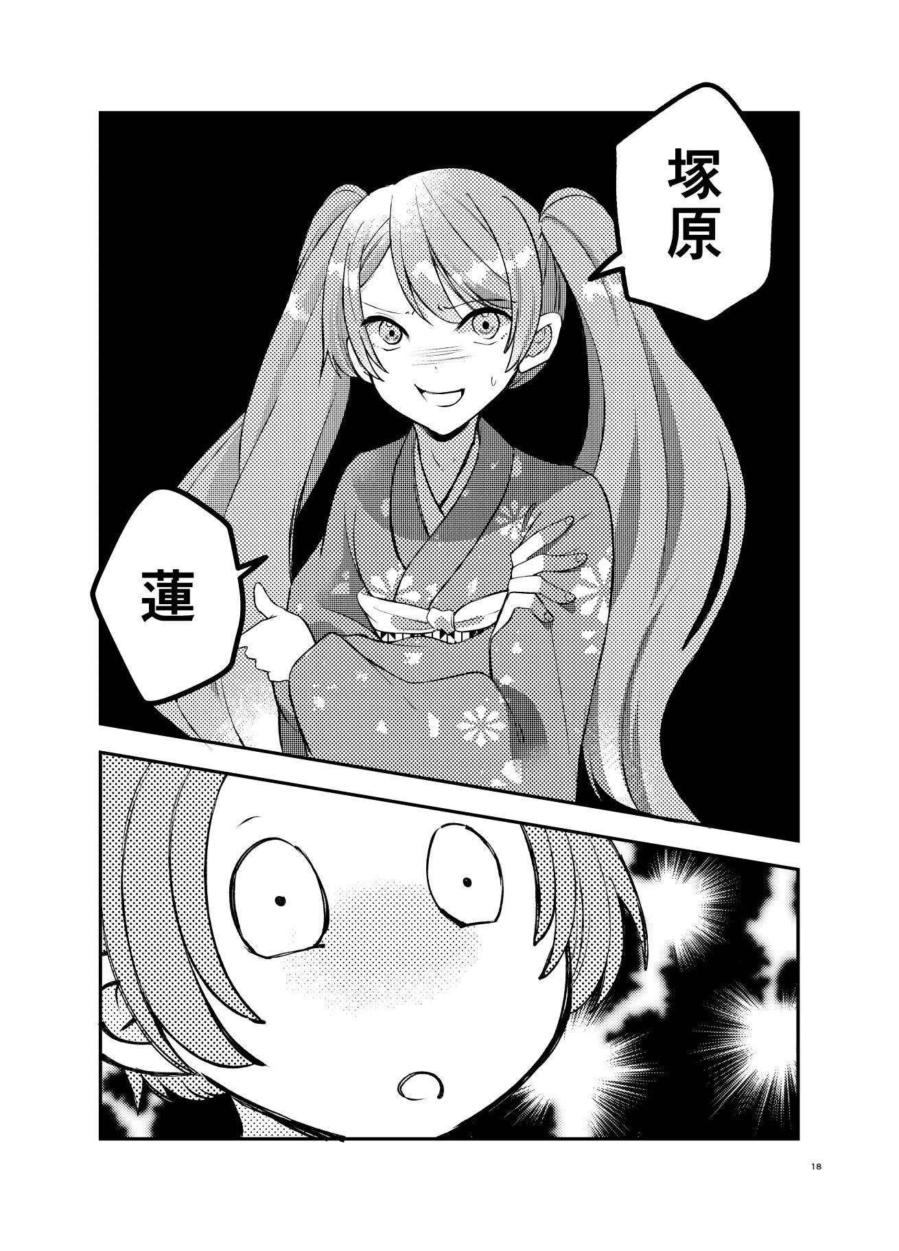 サンプル画像5:バイトを始めたら女装させられた話4(Anapa) [d_529022]