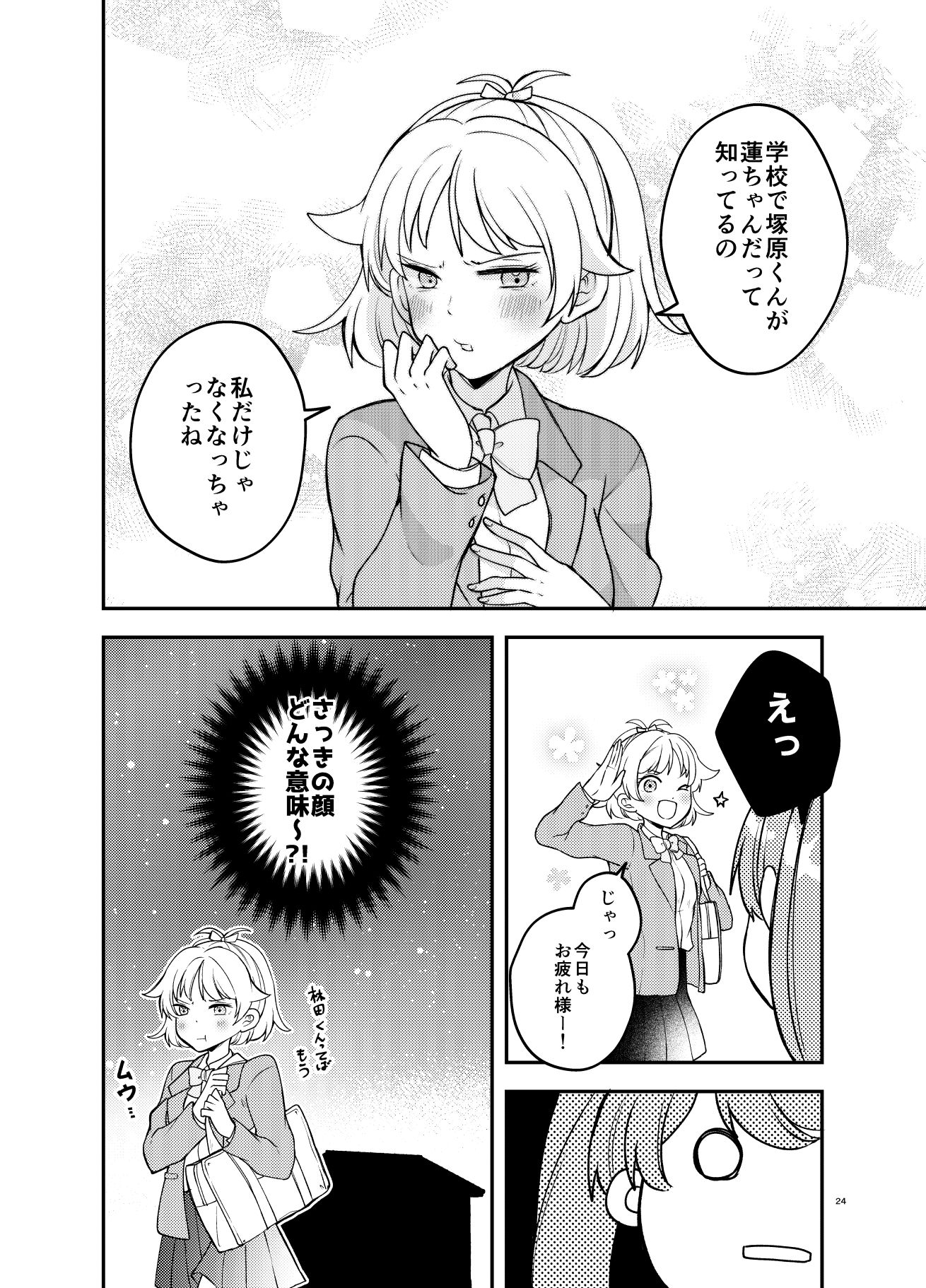 サンプル画像6:バイトを始めたら女装させられた話4(Anapa) [d_529022]