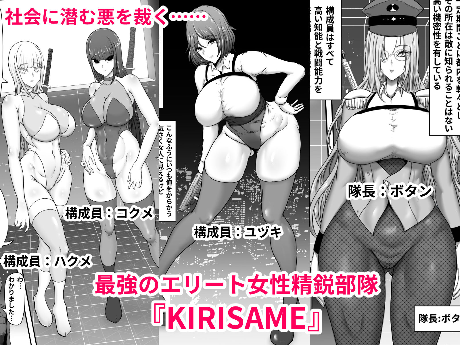 サンプル画像1:部隊全滅 〜とある精鋭スパイたちの完全メス墜ち敗北録〜(ひなえろん) [d_529032]